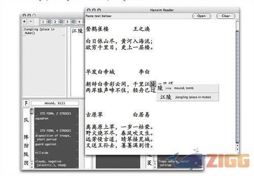 Hanzi Master 1 big 1247143277 29676 uuBeFA5