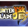Hunter Blade Open Beta